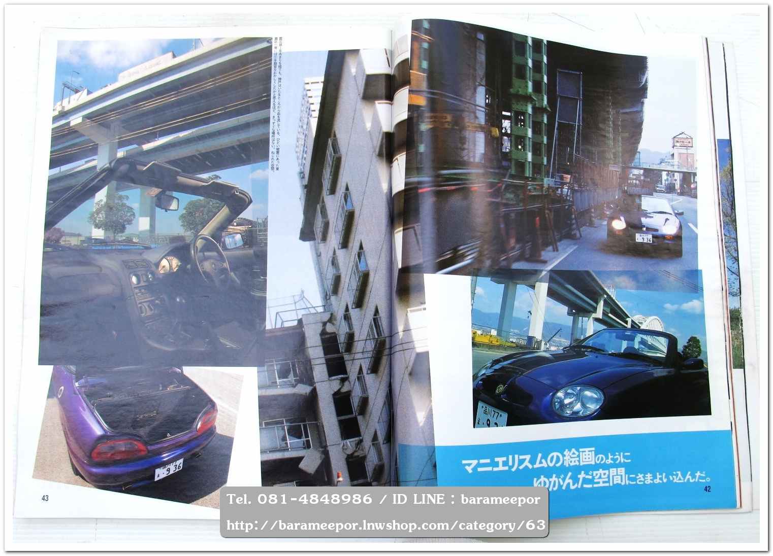 หนังสือนิตยสารรถยนต์ ไทย-เทศ มีหลายหัว หลายราคา