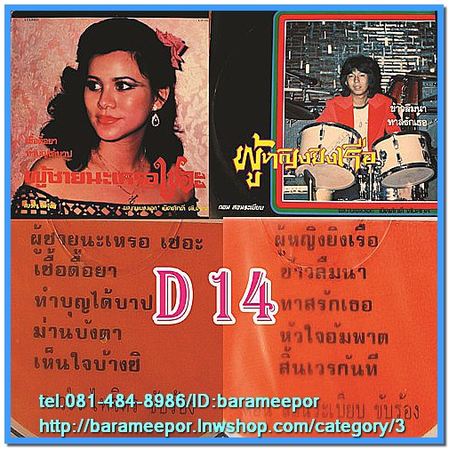 ดาวใจ ไพจิตร ชุด ผู้ชายนะเหรอ เชอะ ดอน สอนระเบียบ ผู้หญิงยิงเรือ
