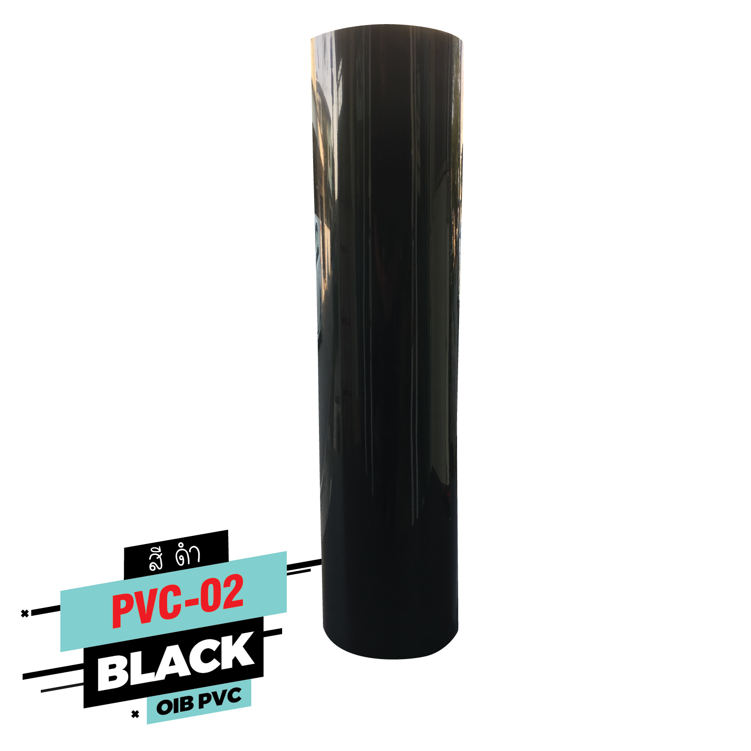 PVC สีดำ