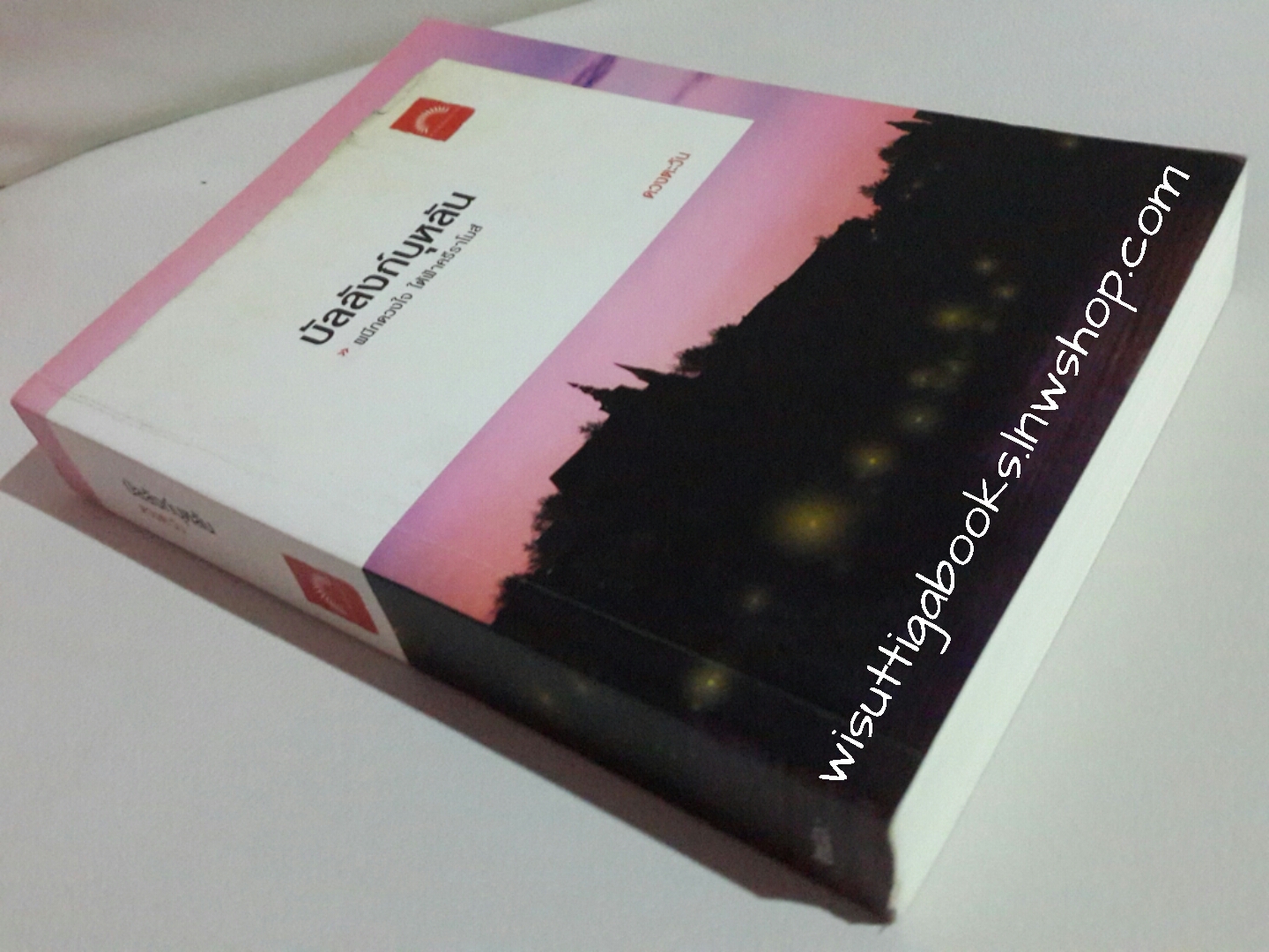 บัลลังก์บุหลัน (ชุดธิโมส์ ล.6) โดย ดวงตะวัน (สภาพ 90% มีตำหนิ)