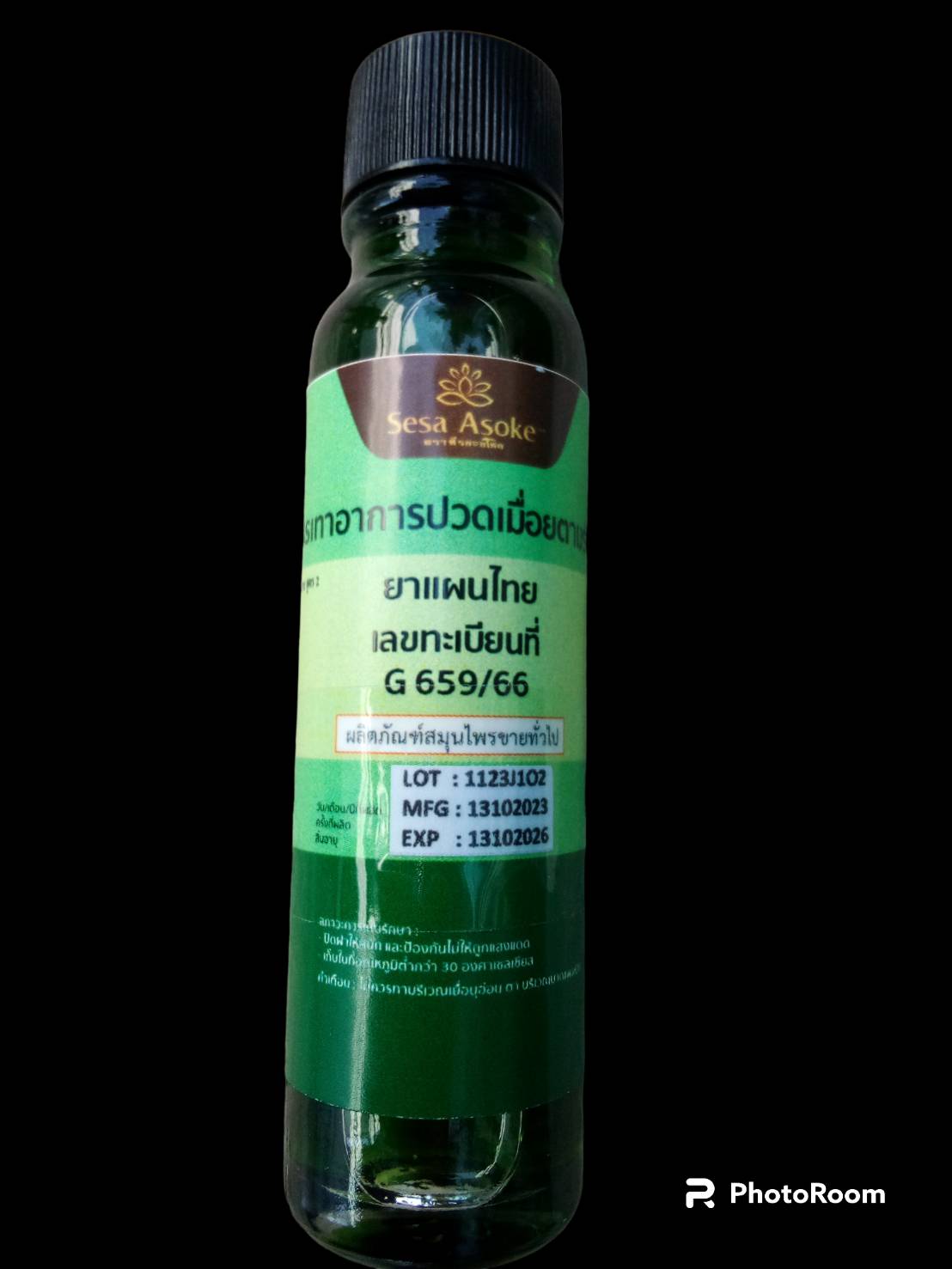 51-133-2100-1 น้ำมันเขียว 22มล. *ศีรษะอโศก