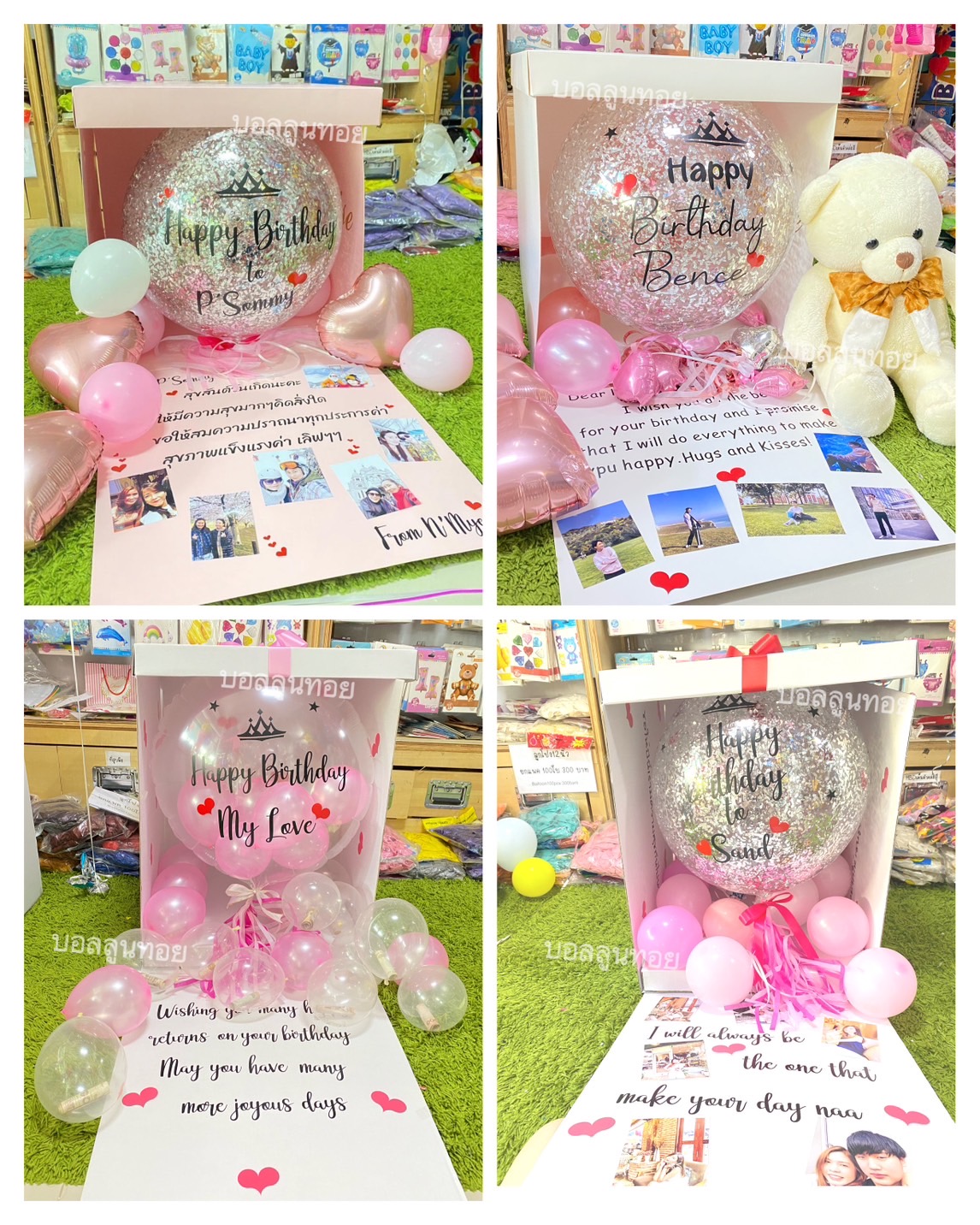 กล่องลูกโป่งสำหรับงานวันเกิด