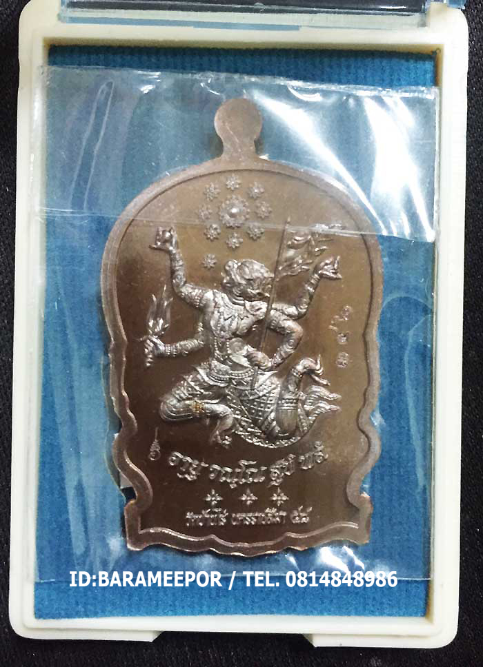 หลวงพ่อคูณ เหรียญเสมานั่งพาน รุ่น อายุยืน หลังหนุมานเชิญธง รุ่นแรก มีให้เลือก 5 เนื้อ