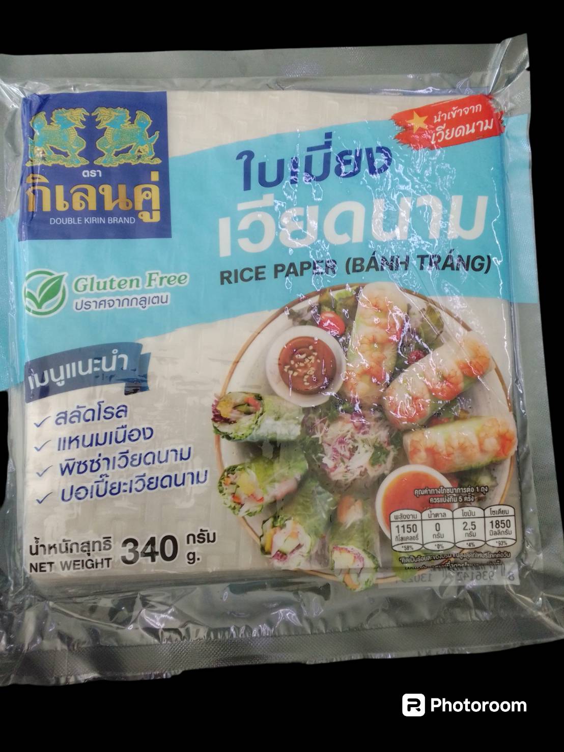 26-098-1100-1 ใบเมี่ยงเวียดนาม 340ก. ตรากิเลนคู่