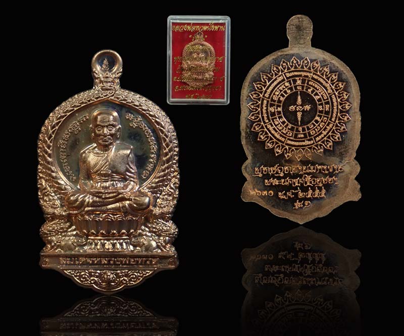 เหรียญเสมาหลวงพ่อทวด รุ่น 1 พุทธอุทยานมหาราช วัดวชิรธรรมาราม จ.พระนครศรีอยุธยา ปี 2555 เนื้อทองแดง หมายเลข 2630
