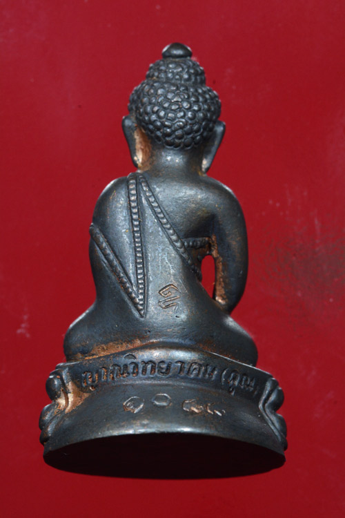 กริ่งญาณวิทยาคม2 หลวงพ่อคูณ รุ่นพรหมเทพ เนื้อนวะแก่ทอง