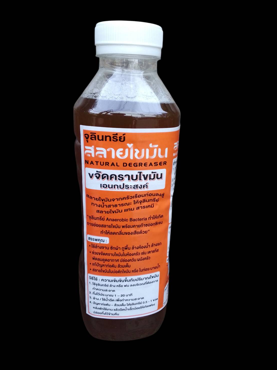 67-168-1100-1 จุลินทรีย์สลายไขมัน 0.5ลิตร ดินน้ำฟ้าฯ