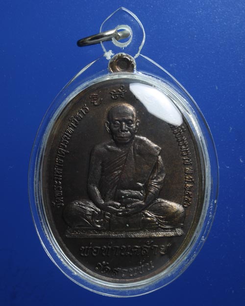 หลวงพ่อทวด - พ่อท่านคล้าย รุ่นไตรบารมี เจดีย์พระมหาธาตุ หลายเนื้อ