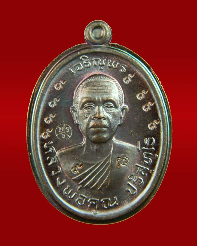 เหรียญเจริญพรบน2 พรหมเทพ (วัดสร้าง) หลวงพ่อคูณ วัดบ้านไร่ ปี 2557 เนื้อทองแดงรมดำโค๊ต ๙ รอบไม่ตัดปีก