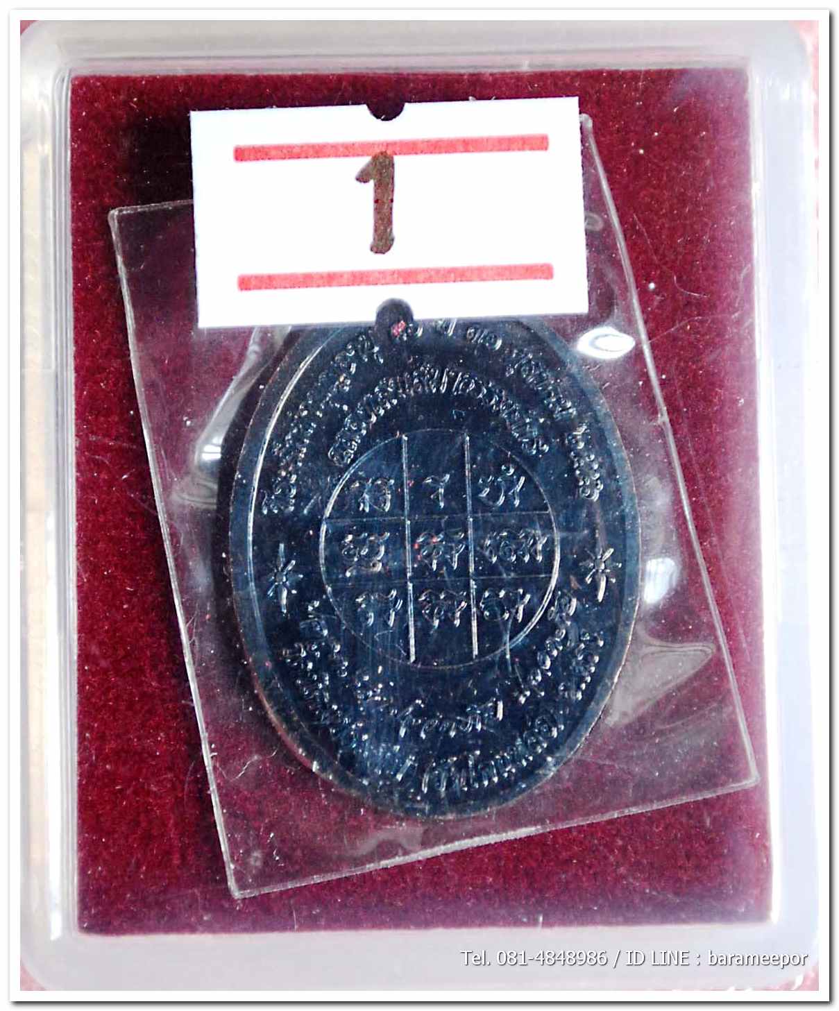 เหรียญพระครูอดุยคุณาธาร(หลวงพ่อหวน) วัดนิคมประทีป ตรัง รุ่นทำบุญอายุวัฒนมงคล ๘๖ ปี เนื้อทองแดงรมดำ..2