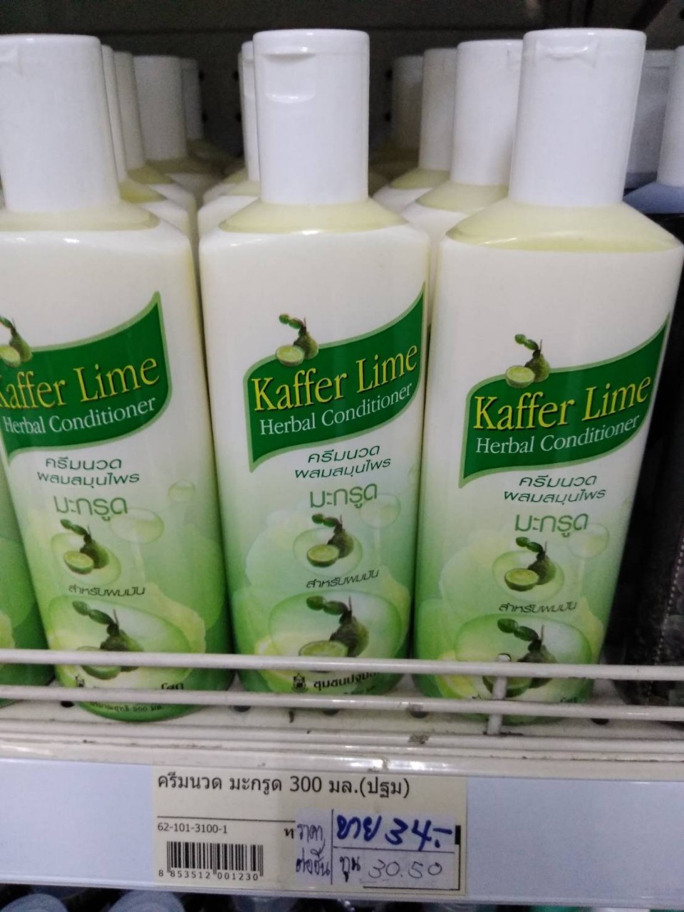 62-101-3100-1 ครีมนวด มะกรูด 300 มล.(ปฐม)