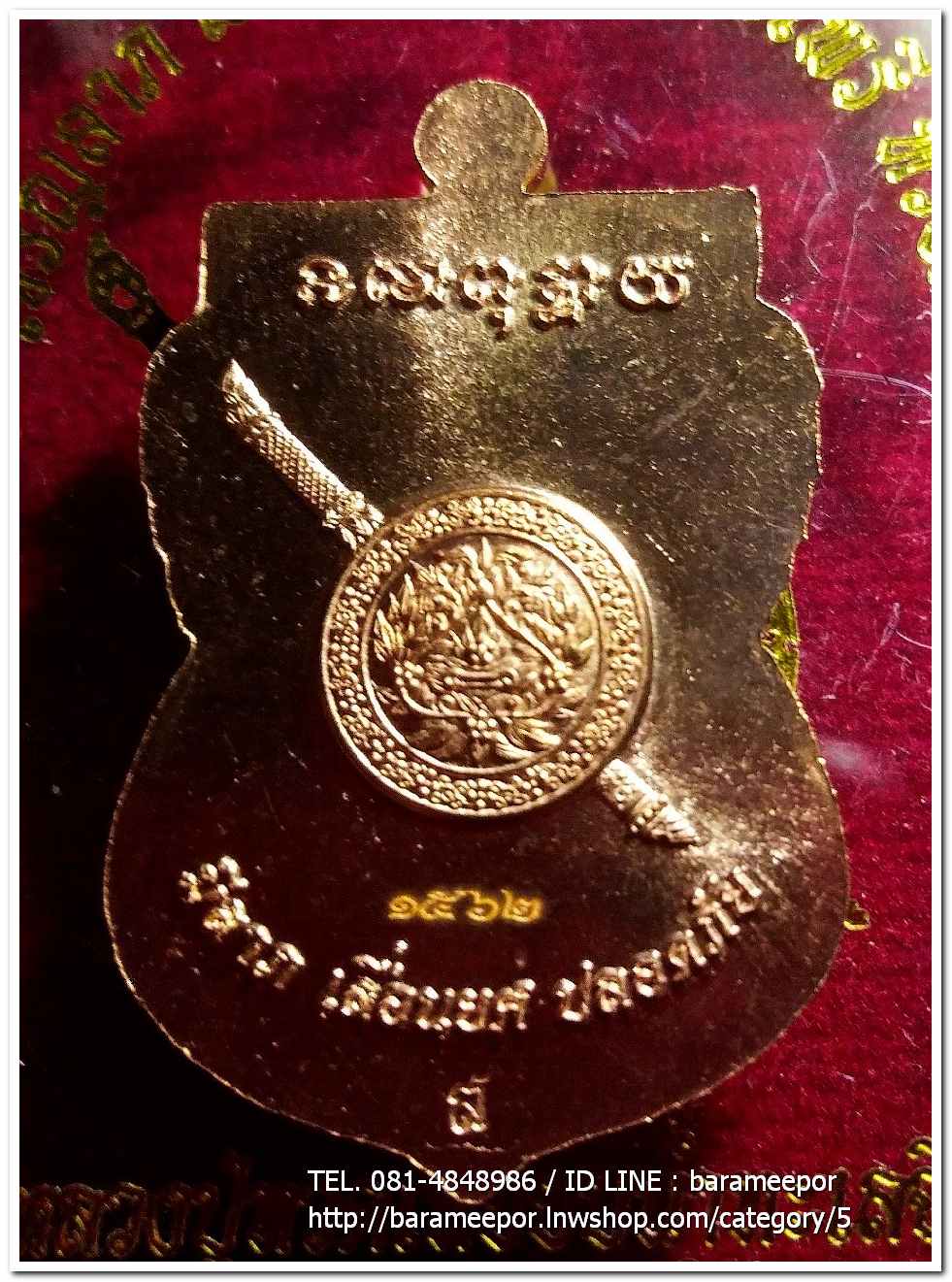 เหรียญหลวงพ่อทวด รุ่น"เจริญลาภ แคล้วคลาด ปราบไพรี ทวียศ"วัดพะโค๊ะ เนื้อทองแดงผิวไฟ..5