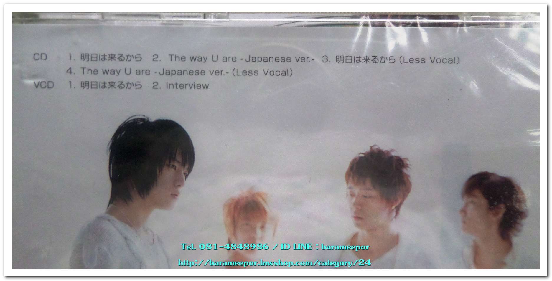 เพลงญี่ปุ่น TOHOSHINKI สภาพซีล