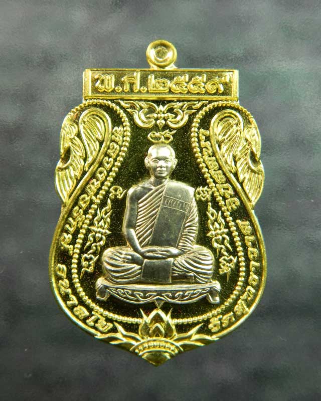 เหรียญหลวงพ่อรักษ์ อนาลโย วัดสุทธาวาสวิปัสสนา จ.อยุธยา ปี2559 รุ่นเพชรรุ่งโรจน์ เนื้อฝาบาตรหน้ากากอัลปาก้า (กรรมการ)