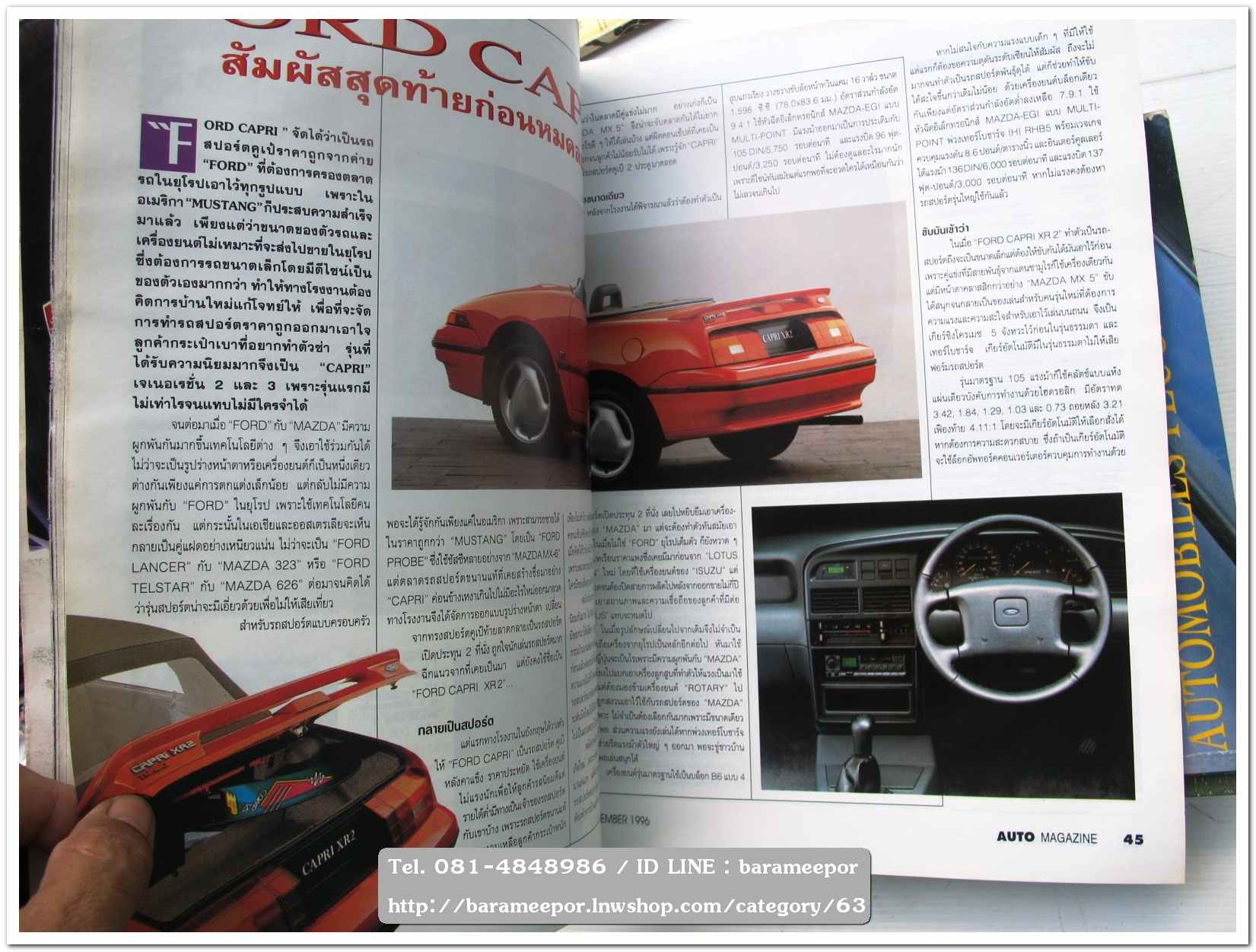A5 นิตยสารรถ AUTO MAGAZINE