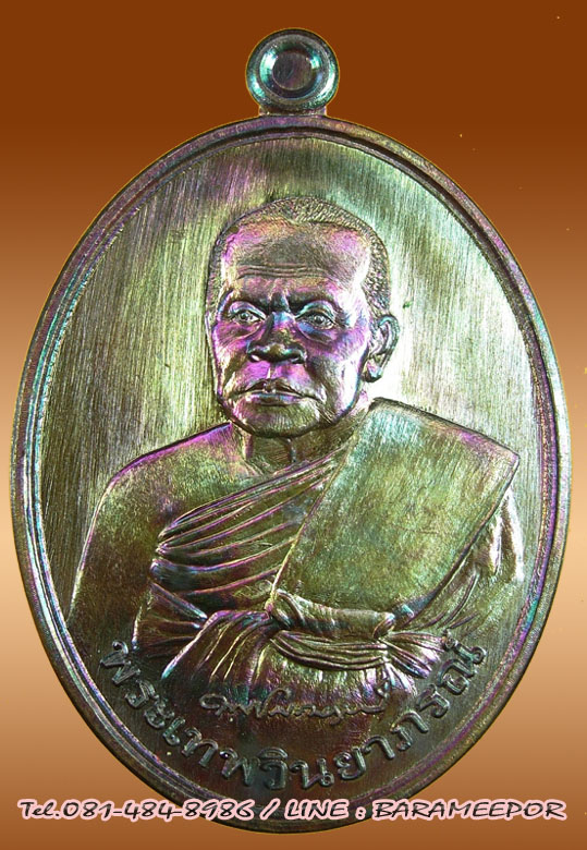 หลวงพ่อทวด + หลวงพ่อคูณ เพิ่มอีก 12 รายการ