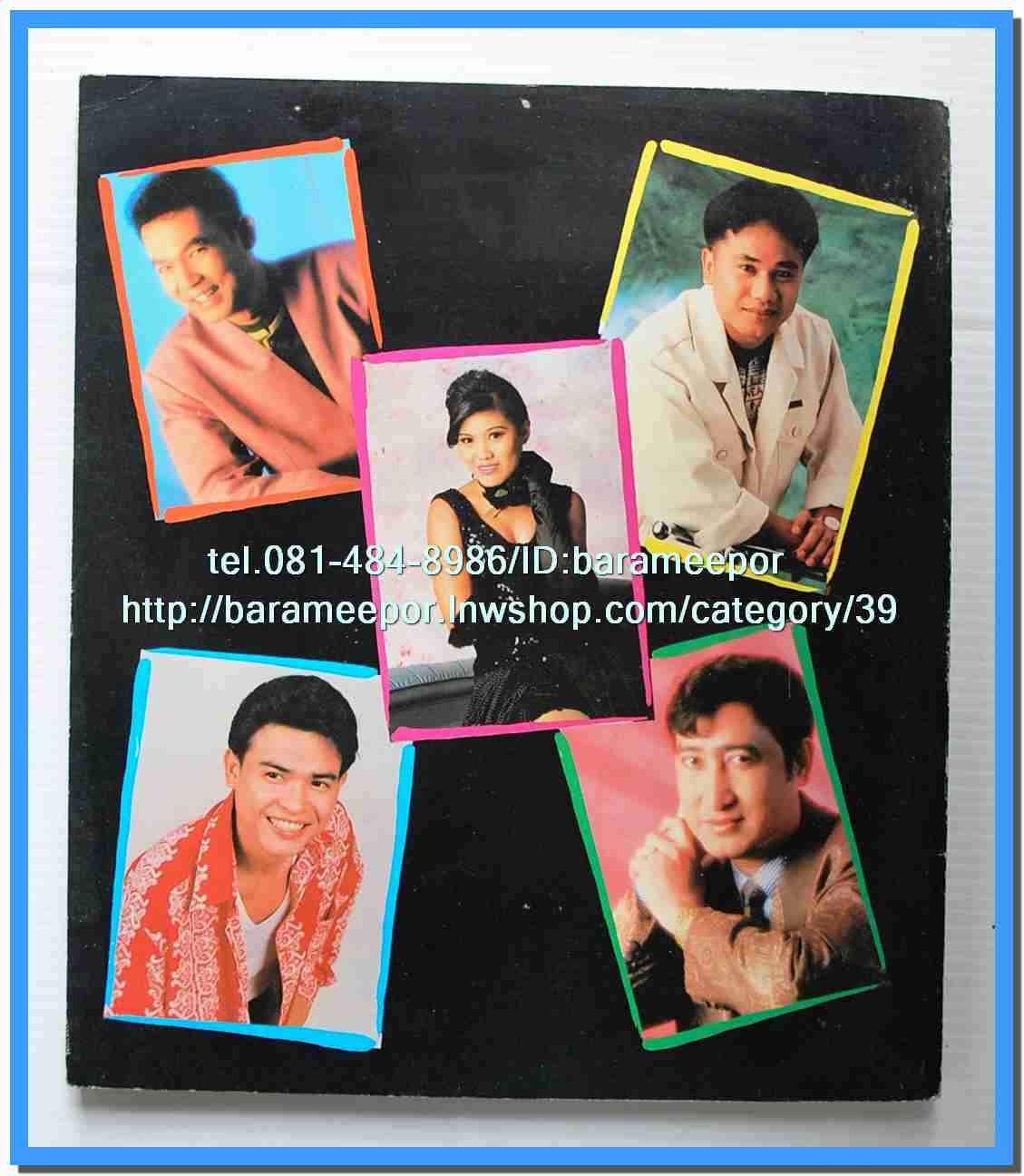 หนังสือเพลง ลูกทุ่ง รวบรวมเพลงดังๆ มีหลายปก..3C