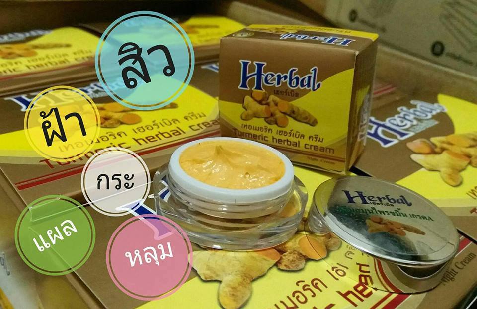Termeric Herbal Cream Night Cream 5 g. เทอร์มิริค เฮอร์เบิล ครีม ครีมขมิ้นบำรุงผิวหน้า