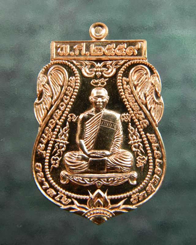 เหรียญหลวงพ่อรักษ์ อนาลโย วัดสุทธาวาสวิปัสสนา จ.อยุธยา ปี2559 รุ่นเพชรรุ่งโรจน์ เนื้อทองแดงผิวไฟ