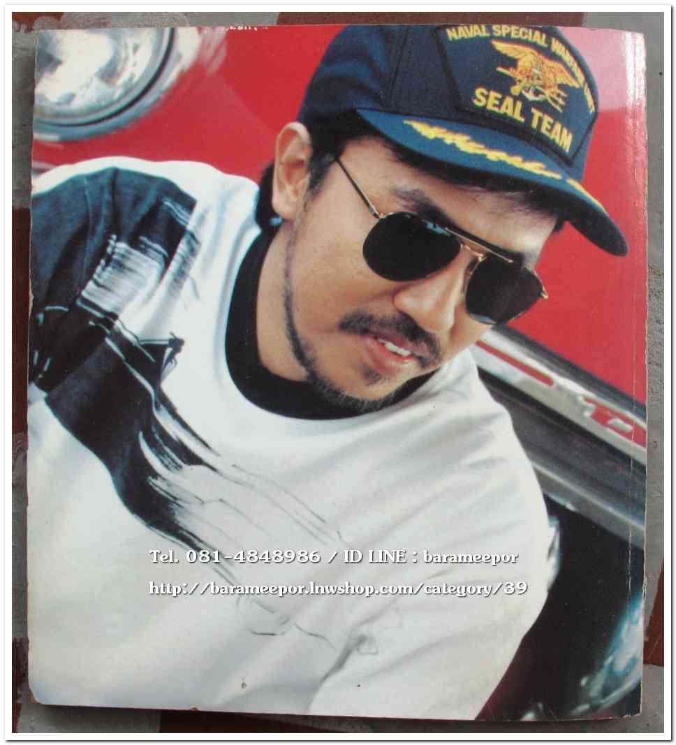 หนังสือเพลง มีหลายปก..A