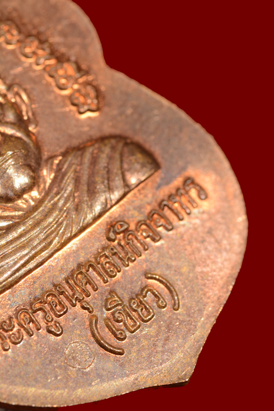 หลวงพ่อทวด พิมพ์หัวโต รุ่นมงคล80 พ่อท่านเขียว จ.ปัตตานี