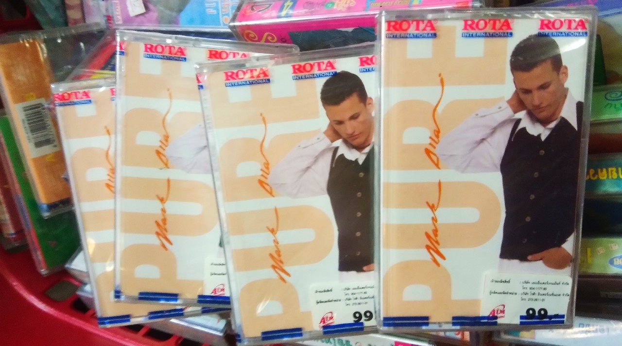 เทปเพลงไทย+สากล สภาพซีล ม้วนละ 50 บาท