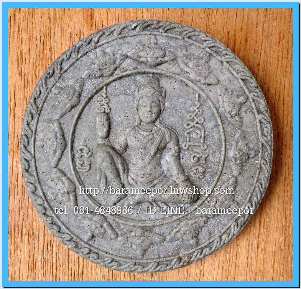 พ่อท่านเอื้อม วัดบางเนียน หลายรุ่น ถ่ายภาพไว้ ขอเตรียมข้อมูลก่อน