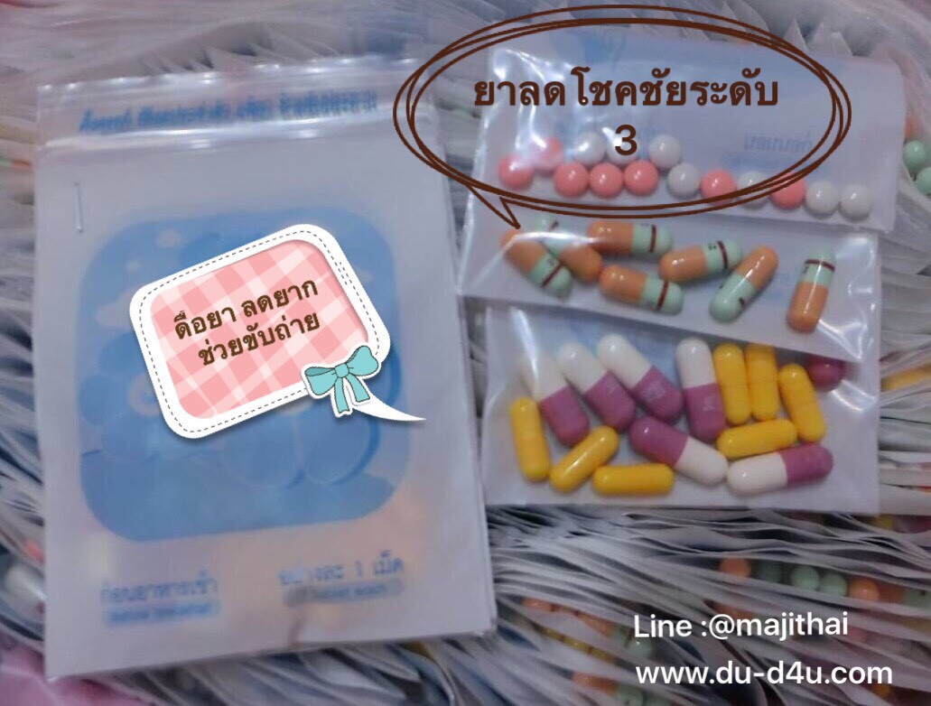 ยาลดน้ำหนักคลีนิค CC ระดับ3 คลีนิคแท้ ปลอดภัย ไม่โย่