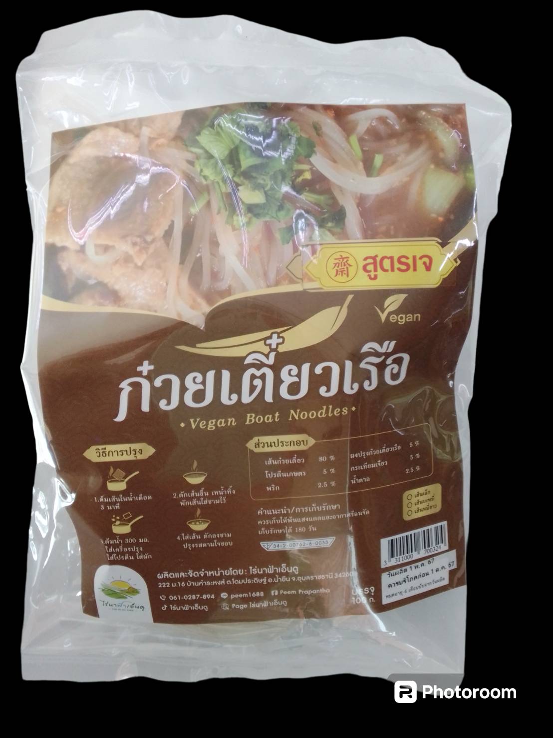 22-150-4100-1 ก๋วยเตี๋ยวเรือ(เจ) 100ก. ไร่นาฟ้าเอ็นดู