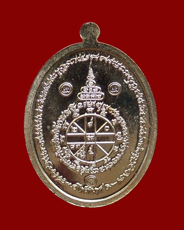 *เลขสวย ๙๐๐* เหรียญหลวงพ่อคูณ (จีวรห่มคุลม) วัดบ้านไร่ ปี2557 รุ่นไพรีพินาศ เนื้ออัลปาก้า