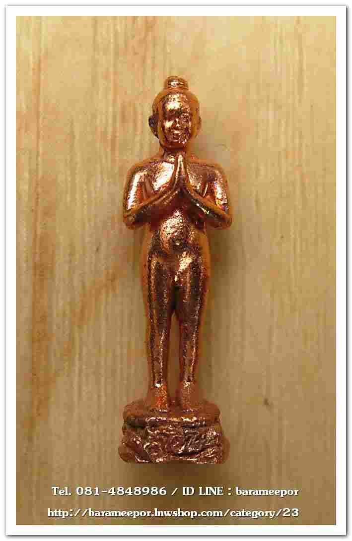 ไอ้ไข่ รุ่น ไอ้ไข่ กายสิทธิ์ เศรษฐีโคตรโคตร รูปหล่อ ขนาด 2.5 ซม. เนื้อทองแดงขัดมัน ออกวัดเสมาเมือง