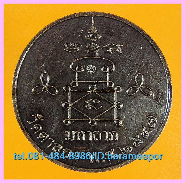 หลวงพ่ออุ้น สุขกาโม วัดตาลกง หลายรายการ