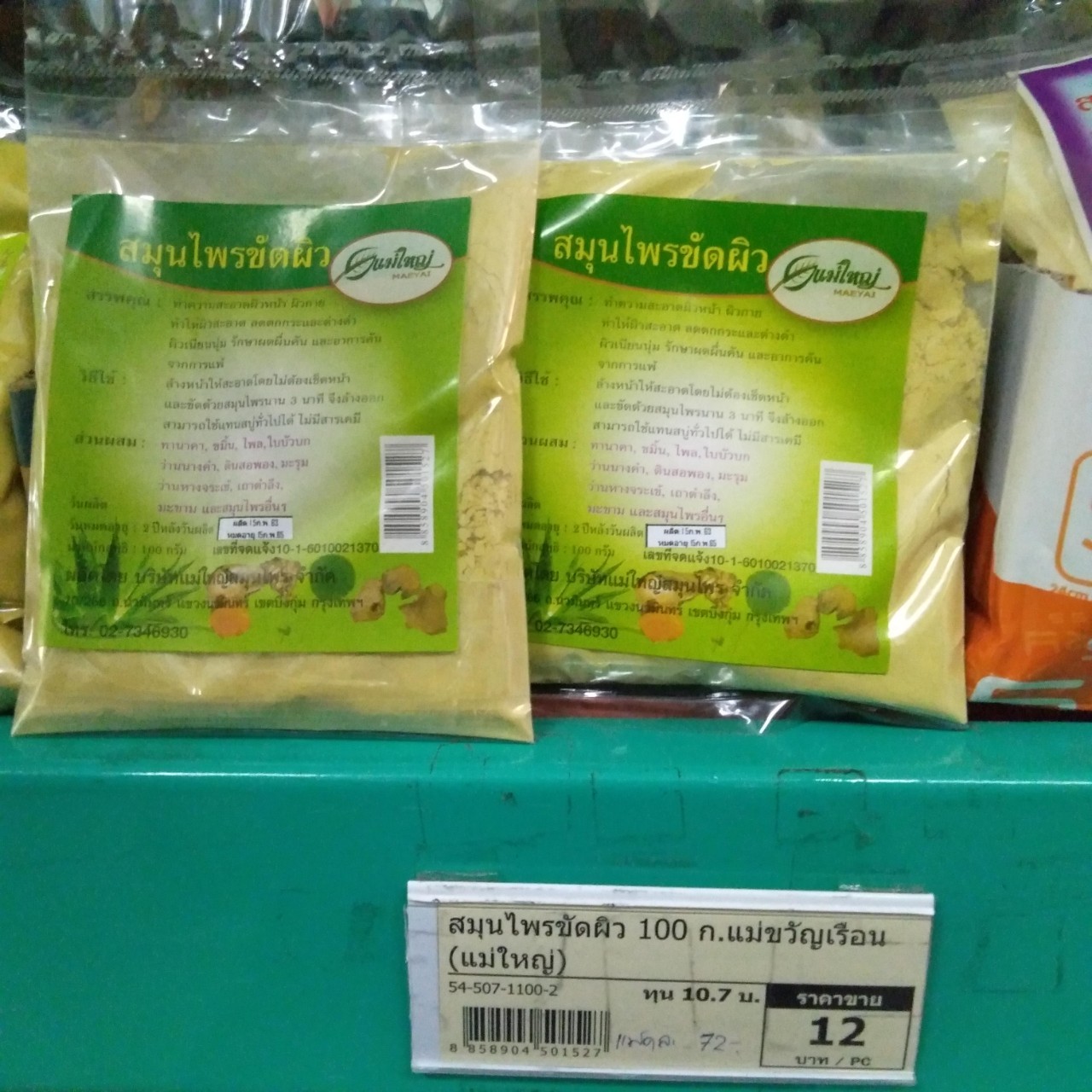 54-507-1100-2 สมุนไพรขัดผิว 100 ก.แม่ขวัญเรือน (แม่ใหญ่) * 1