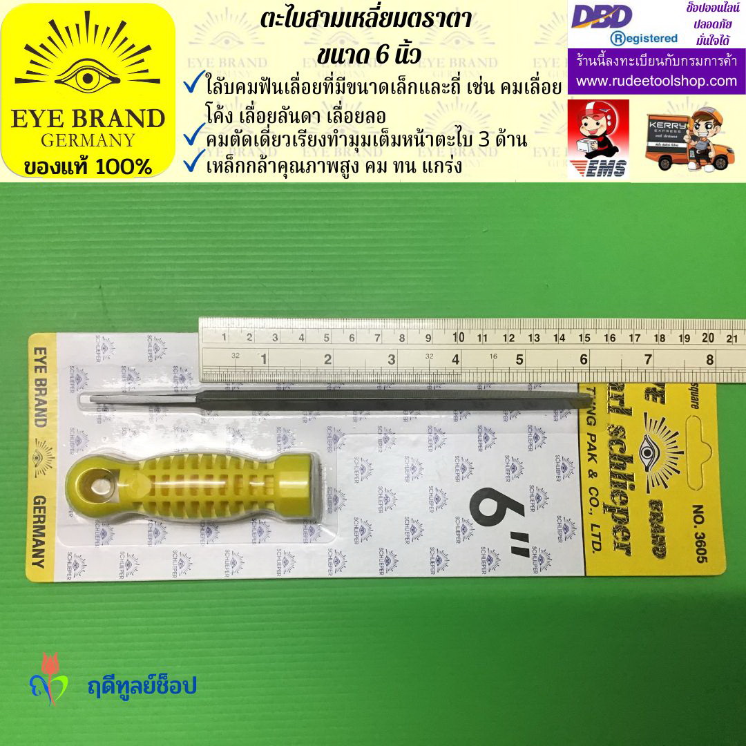 ตะไบสามเหลี่ยมตราตา 6 นิ้ว EYE BRAND