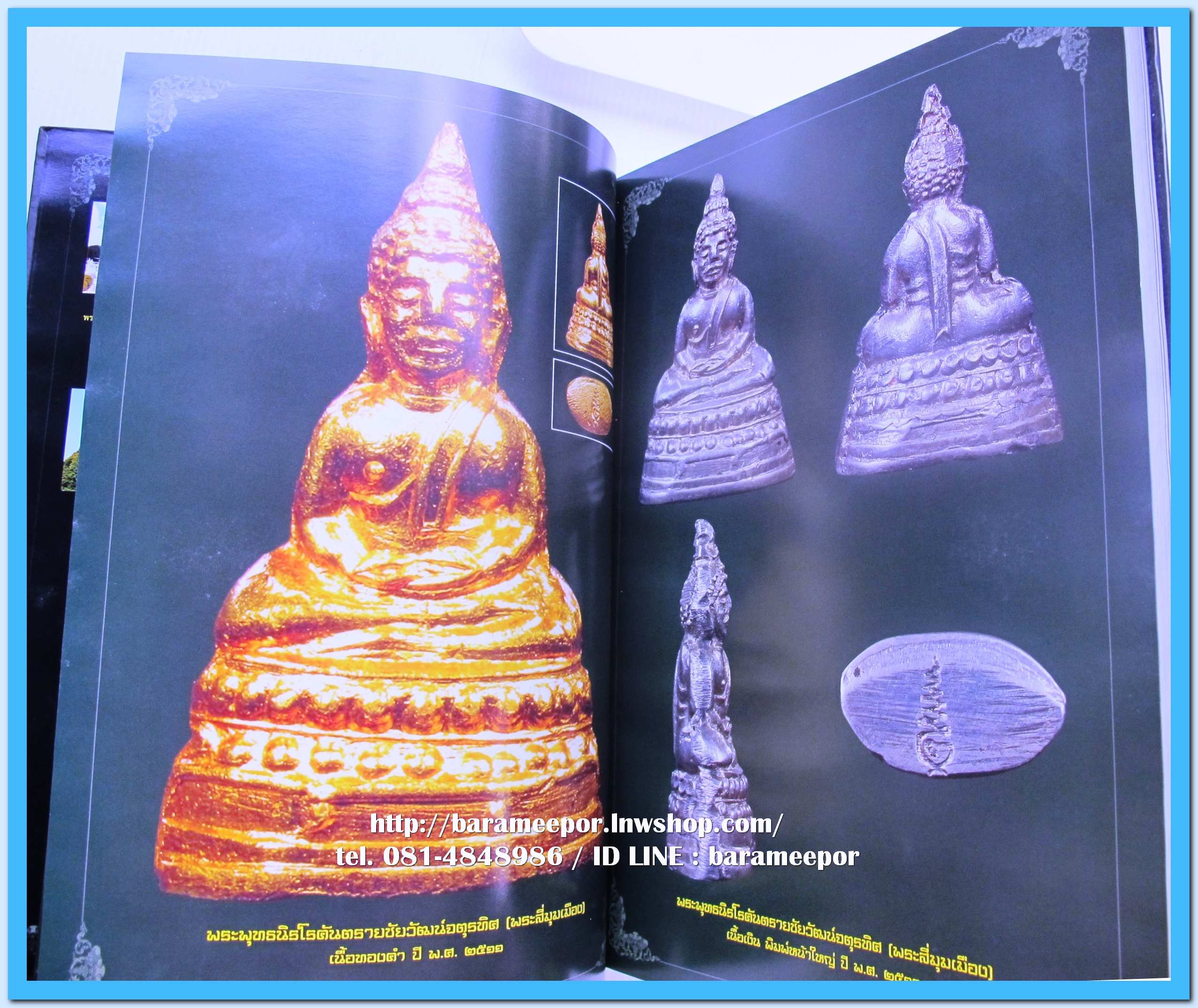 หนังสือ พระเครื่องจังหวัดพัทลุง โดยกฤชเชาว์ สินธุเจริญ (นอตั้น พัทลุง)