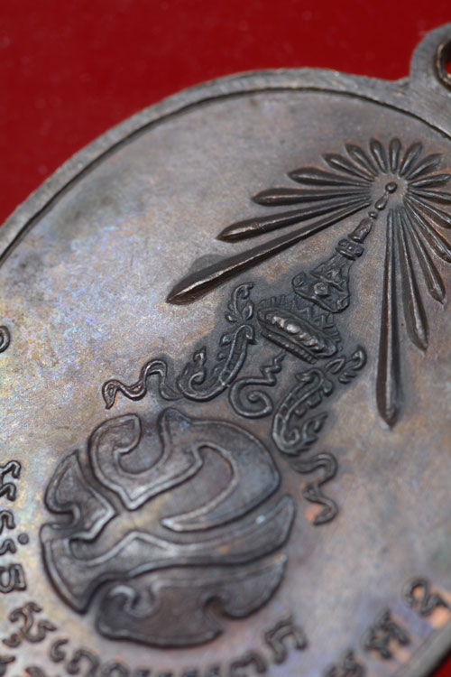 เหรียญหลวงพ่อคลิ้ง ภปร. วัดถลุงทอง พ.ศ.2521