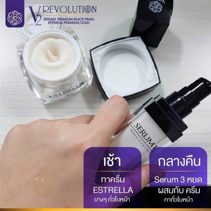 ครีมเซตวีทู ครีม V2 SERUM 1 PRMIUM BLACK PEARL ESTRELLA PREMIUM GOLD