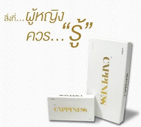 Cappiness ยาเพิ่มสมรรถภาพทางเพศสตรี (1 แคปซูล)