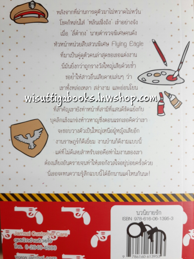 สุภาพบุรุษซ่อนเล็บ + หนุ่มเข้มซ่อนลาย + คู่ปราบซ่อนใจ (ชุด Savage Hero) โดย เตี่ยนซิน