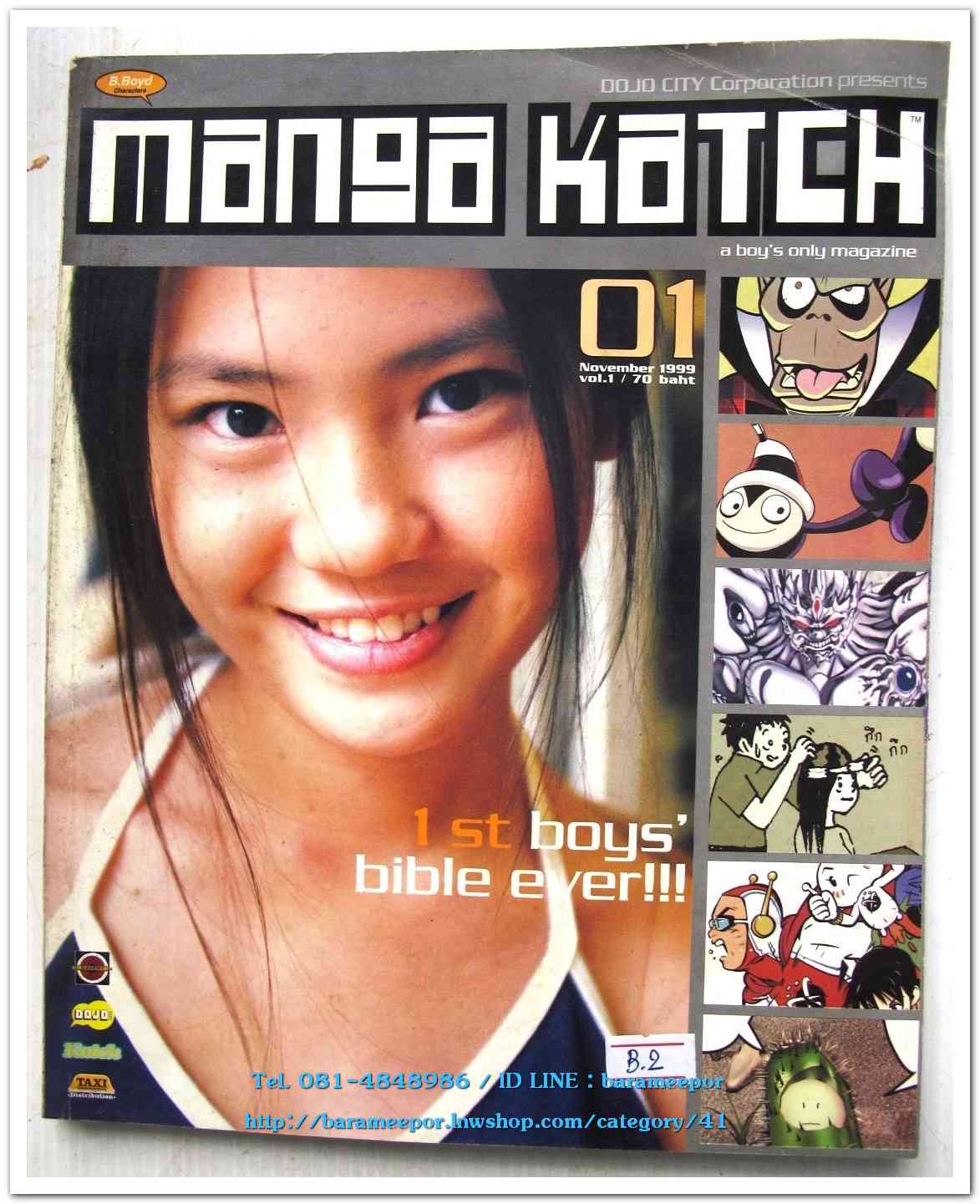 หนังสือ MANGO KATCH เล่ม 1