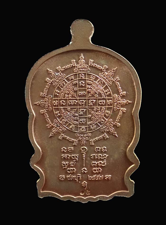 * หมายเลข 15* เหรียญนั่งพานวัดบ้านคลอง2 หลวงพ่อคูณ วัดบ้านไร่ ปี 2557 เนื้อมหาชนวน (แจกศูนย์จอง)
