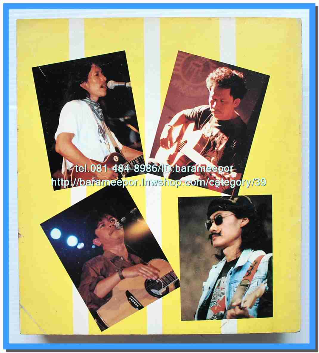 หนังสือเพลงมน “รวมเพลงเพื่อชีวิต” เล่มหนา หน้าปกปู คำภีร์..8