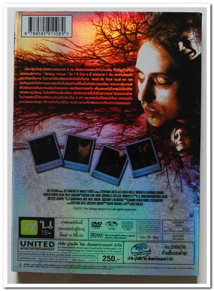 DVD.แม่สาย D.1