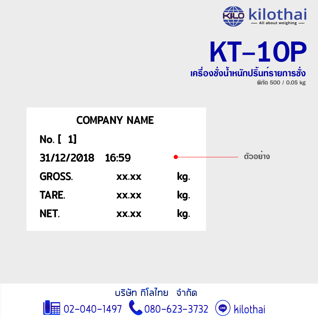 KT-10P เครื่องชั่งพิกัด500kg