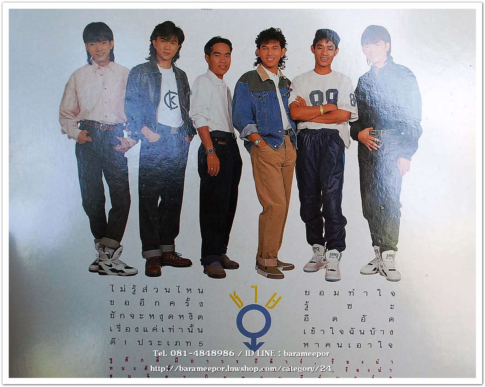 วงชาย ชุด ต้นขาหรือว่าแก้มซ้าย แผ่นเต็ม