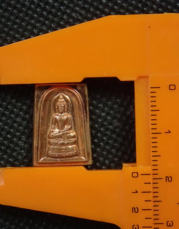 เหรียญพระไพรีพินาศ วัดบวรนิเวศวิหาร กรุงเทพ ปี 2551 เนื้อทองแดง