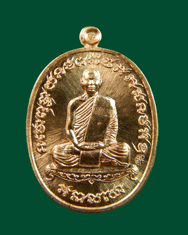 เหรียญหลวงพ่อรักษ์ อนาลโย วัดสุทธาวาสวิปัสสนา จ.อยุธยา ปี2559 รุ่นสร้างบารมี เนื้อทองแดงผิวไฟ