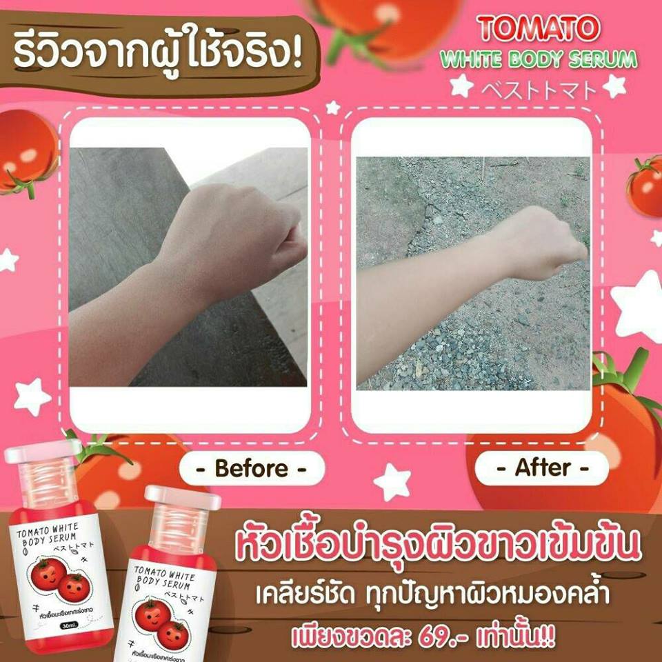 หัวเชื้อมะเขือเทศเร่งขาว