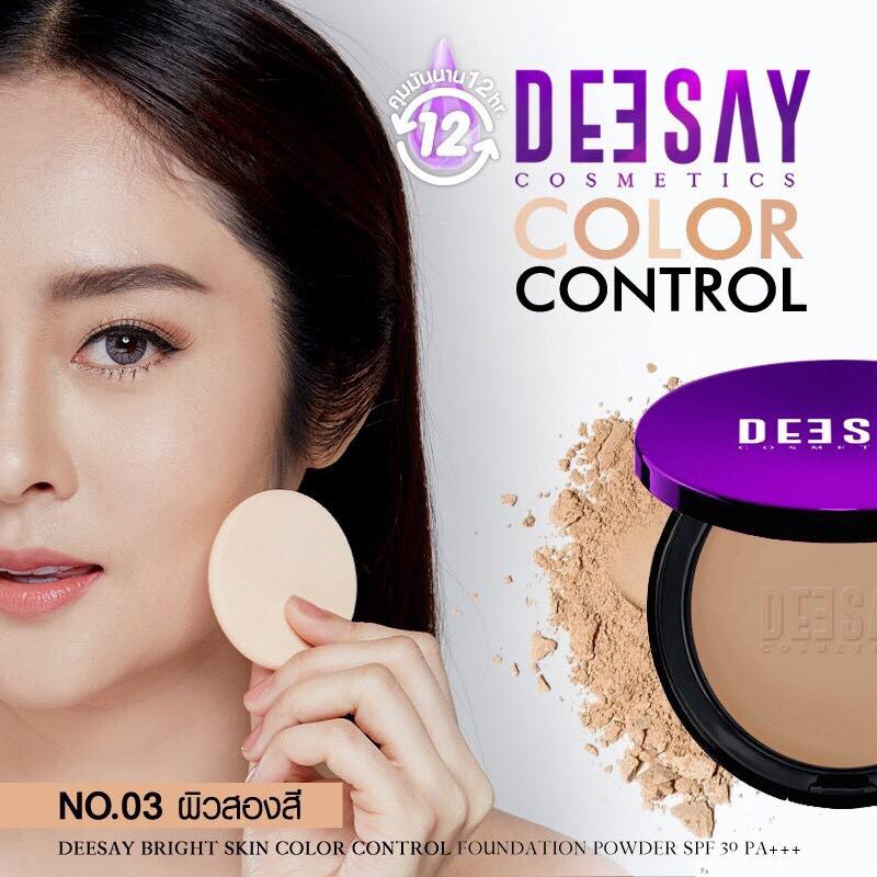 Deesay Cosmetics แป้งดีเซย์ by แก้มบุ๋ม สวย เด้ง คุมมัน ตลอดทั้งวัน