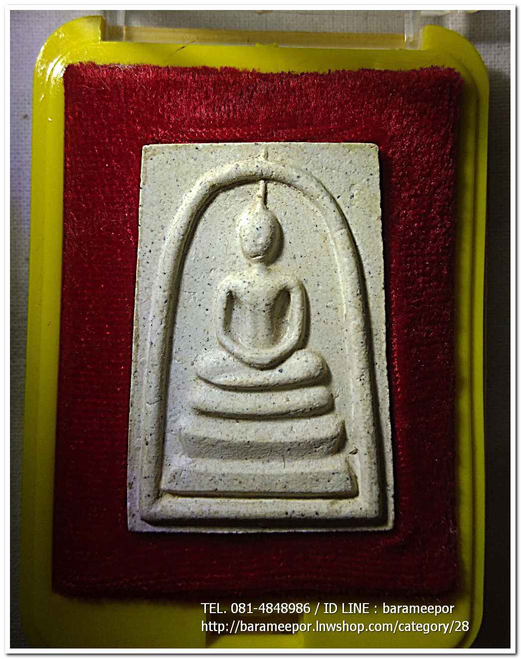 สมเด็จวัดระฆัง รุ่น 214 ปี พิมพ์นิยม เกศทะลุซุ้ม หลวงปู่หมุนร่วมปลุกเสกปี 2545..BB.1